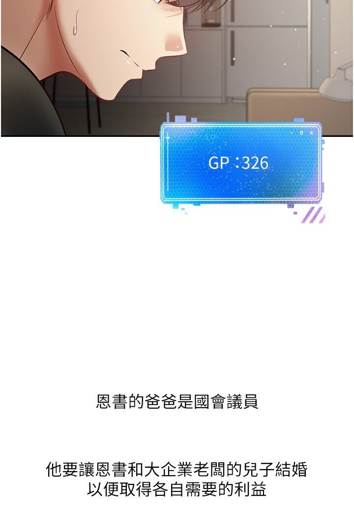 [韩国漫画] 欲望成真App 奇幻,女学生,熟女人妻,巨乳大奶,OL#[95P]-42