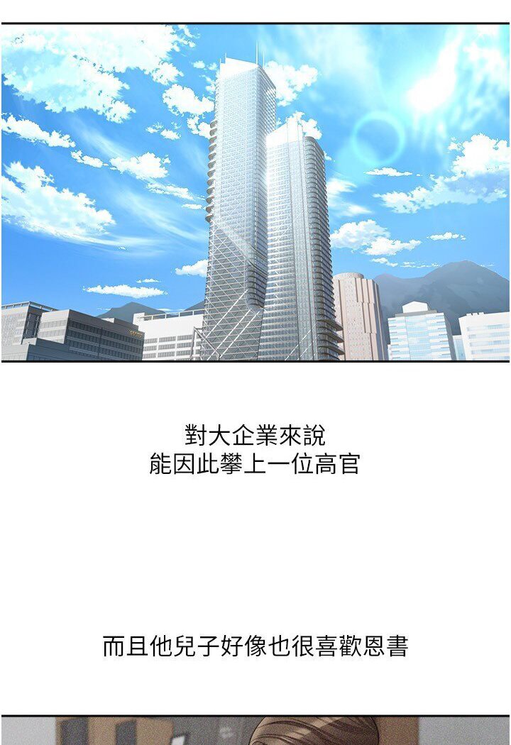 [韩国漫画] 欲望成真App 奇幻,女学生,熟女人妻,巨乳大奶,OL#[95P]-43