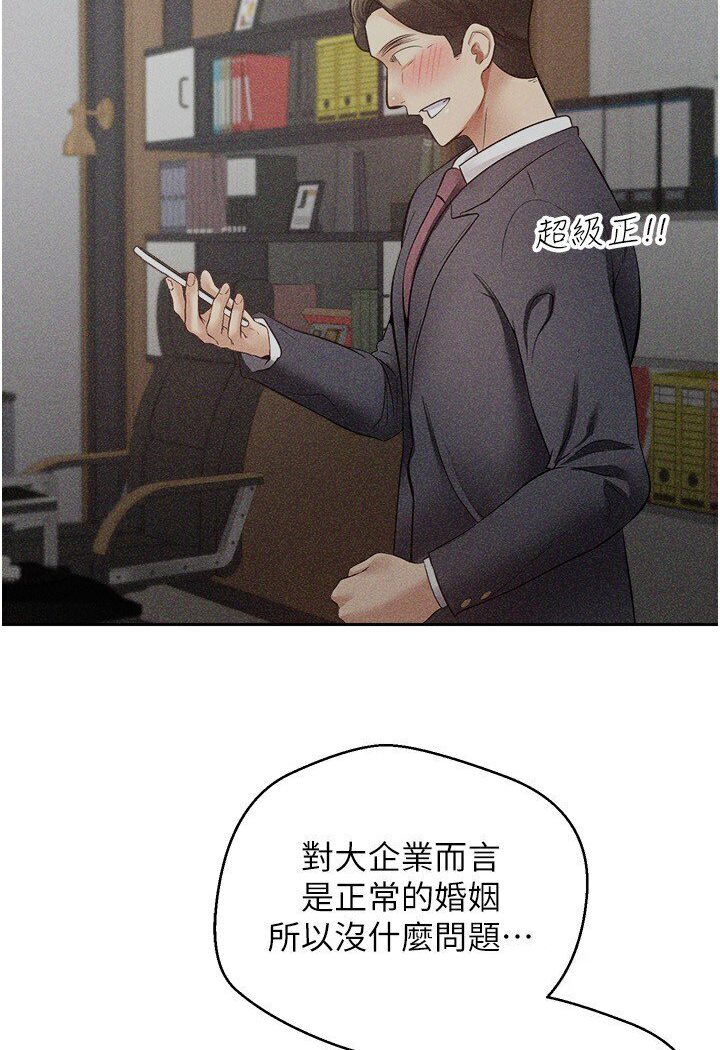 [韩国漫画] 欲望成真App 奇幻,女学生,熟女人妻,巨乳大奶,OL#[95P]-44