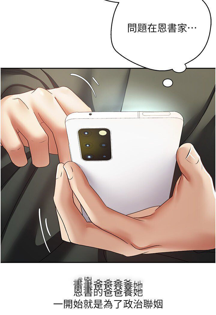 [韩国漫画] 欲望成真App 奇幻,女学生,熟女人妻,巨乳大奶,OL#[95P]-45