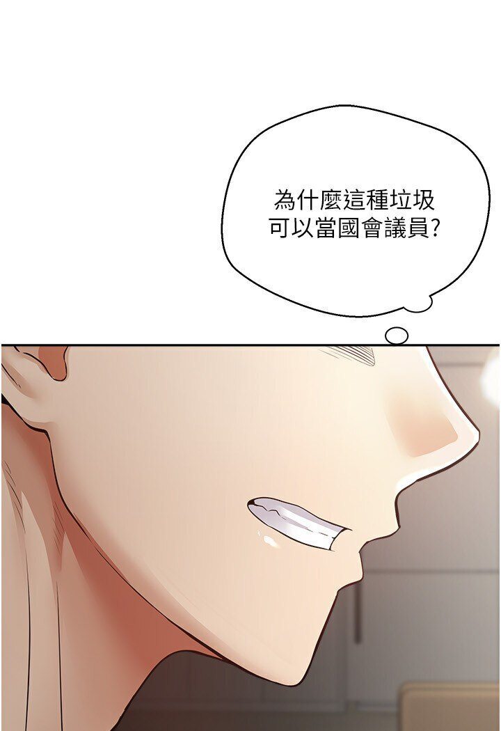 [韩国漫画] 欲望成真App 奇幻,女学生,熟女人妻,巨乳大奶,OL#[95P]-49