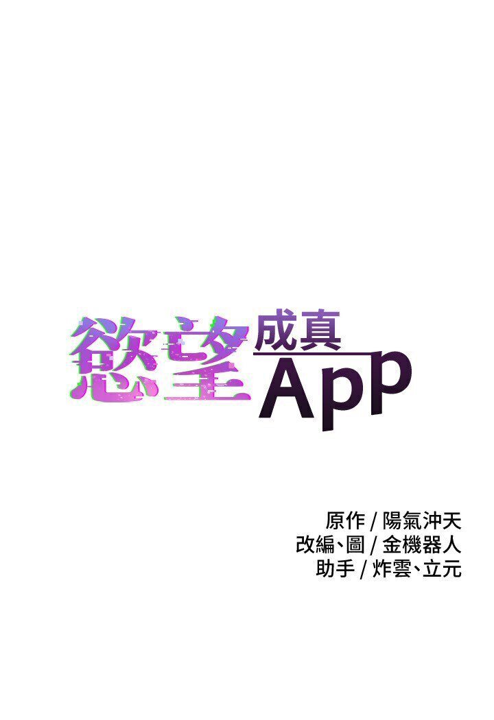 [韩国漫画] 欲望成真App 奇幻,女学生,熟女人妻,巨乳大奶,OL#[95P]-5