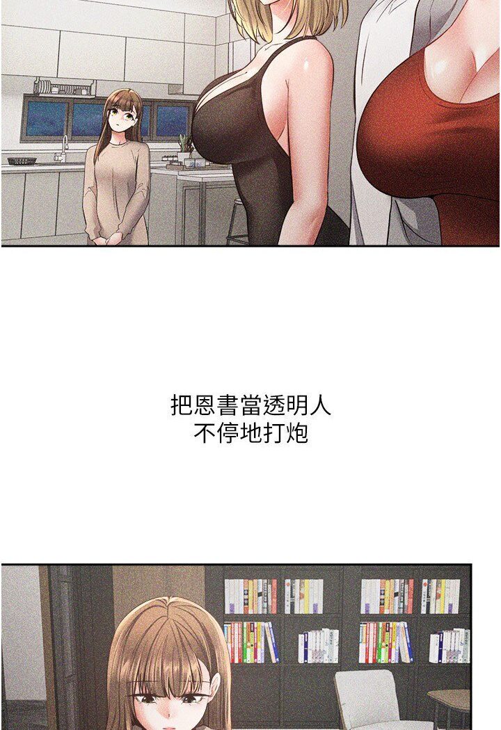 [韩国漫画] 欲望成真App 奇幻,女学生,熟女人妻,巨乳大奶,OL#[95P]-51