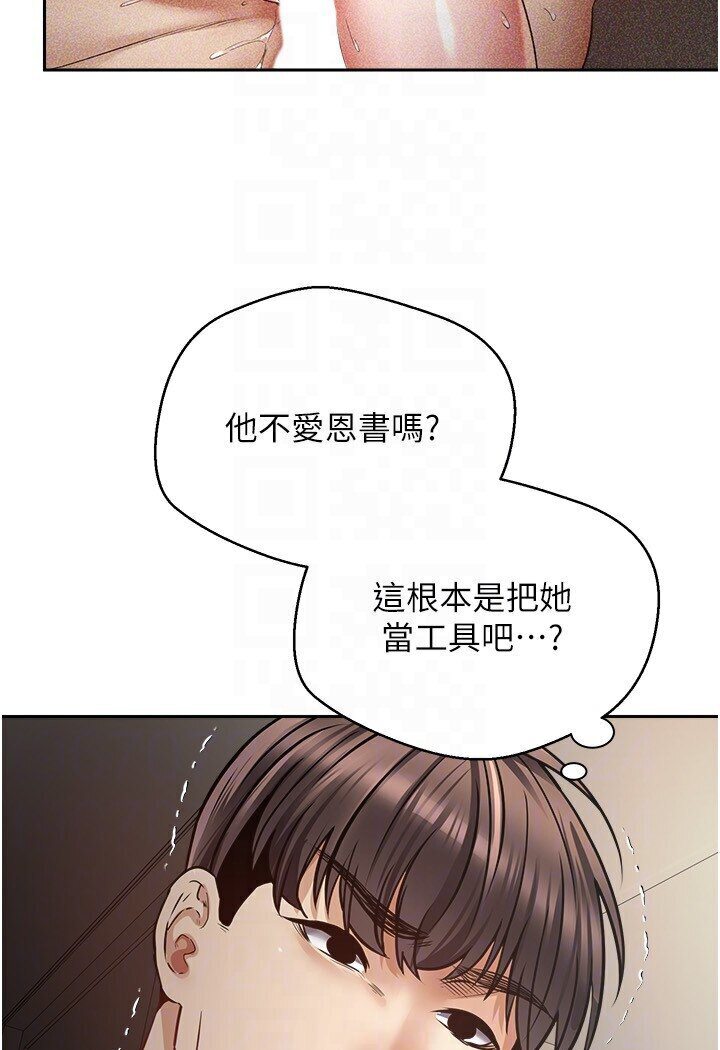 [韩国漫画] 欲望成真App 奇幻,女学生,熟女人妻,巨乳大奶,OL#[95P]-53
