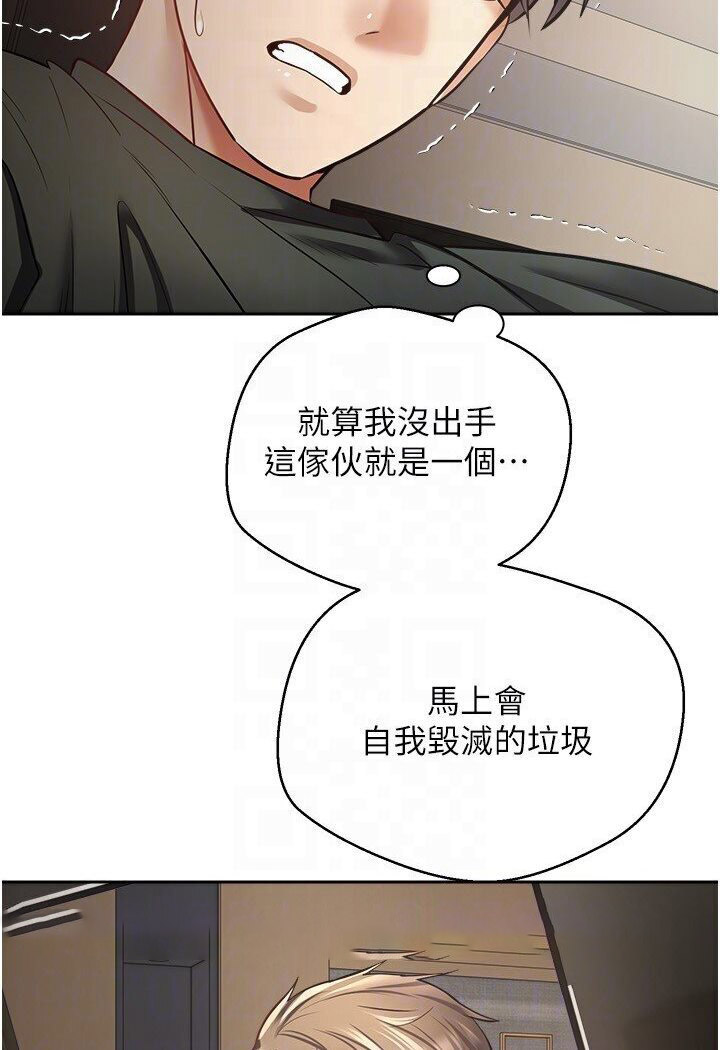 [韩国漫画] 欲望成真App 奇幻,女学生,熟女人妻,巨乳大奶,OL#[95P]-54