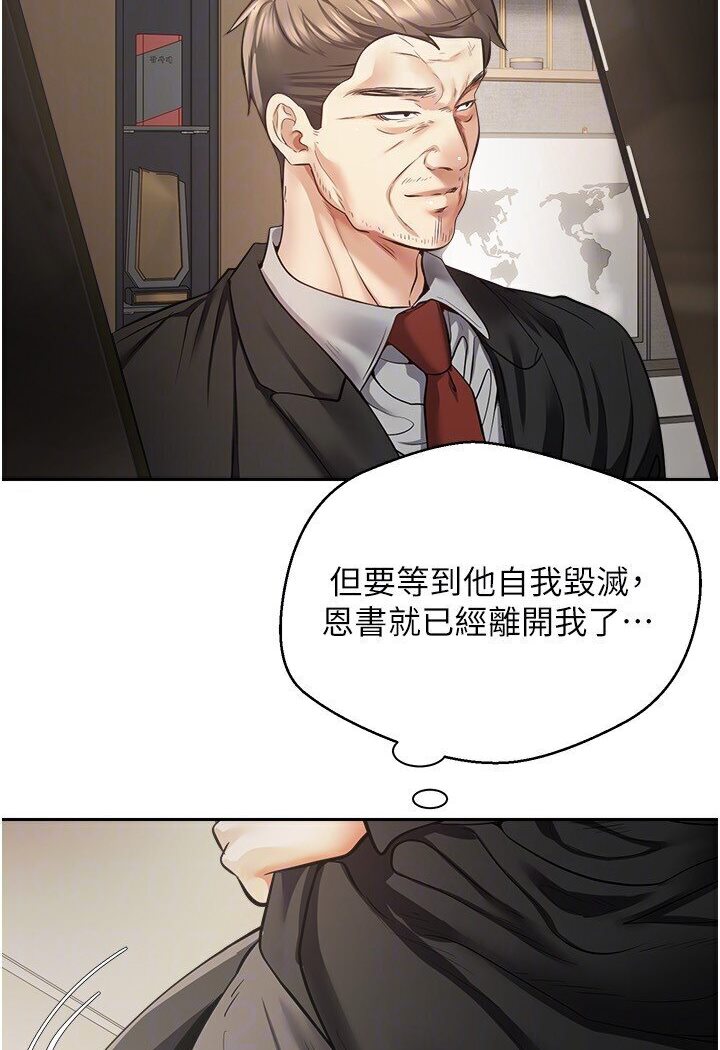 [韩国漫画] 欲望成真App 奇幻,女学生,熟女人妻,巨乳大奶,OL#[95P]-55