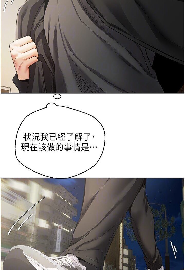 [韩国漫画] 欲望成真App 奇幻,女学生,熟女人妻,巨乳大奶,OL#[95P]-56