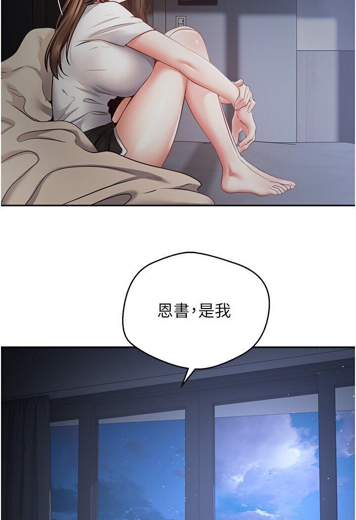 [韩国漫画] 欲望成真App 奇幻,女学生,熟女人妻,巨乳大奶,OL#[95P]-62