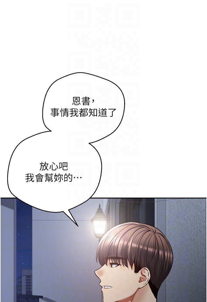 [韩国漫画] 欲望成真App 奇幻,女学生,熟女人妻,巨乳大奶,OL#[95P]-65