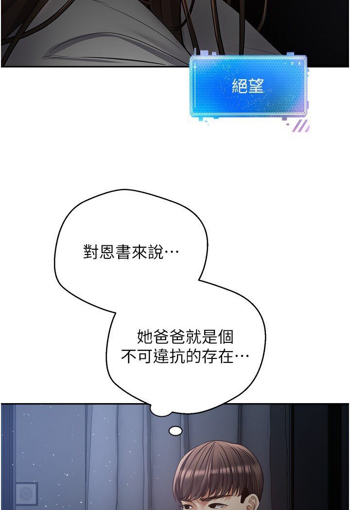 [韩国漫画] 欲望成真App 奇幻,女学生,熟女人妻,巨乳大奶,OL#[95P]-71