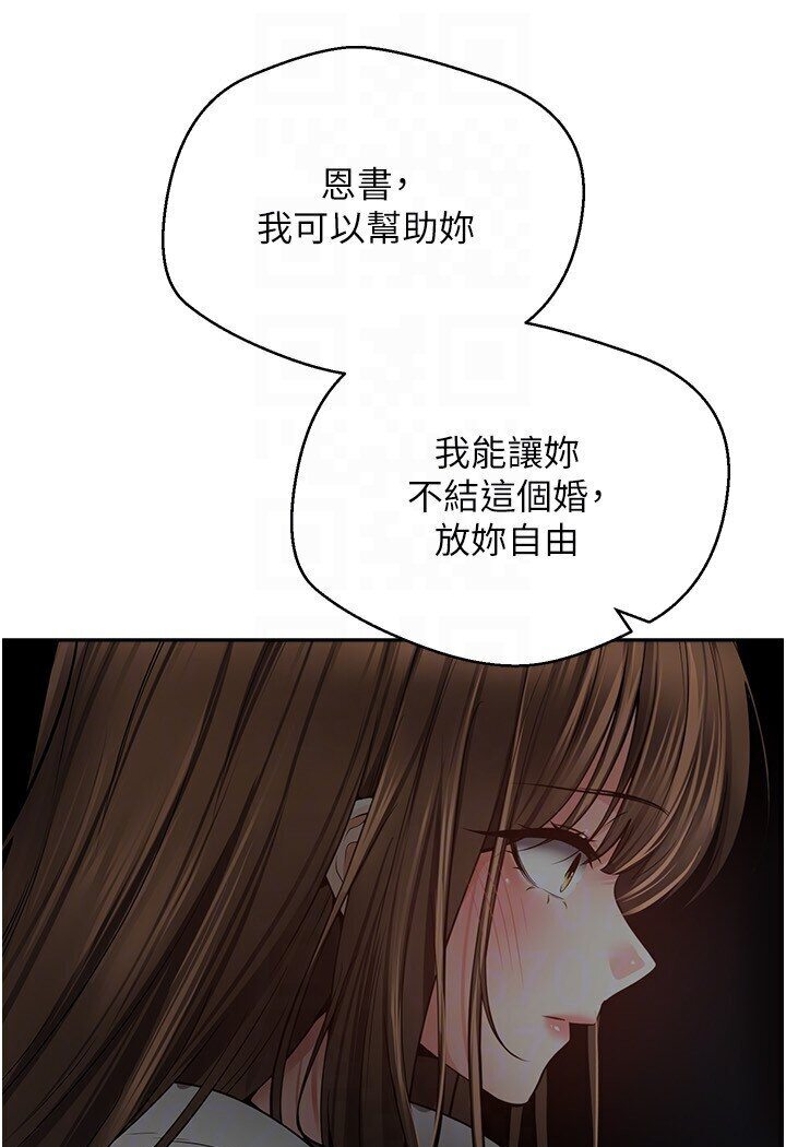 [韩国漫画] 欲望成真App 奇幻,女学生,熟女人妻,巨乳大奶,OL#[95P]-73
