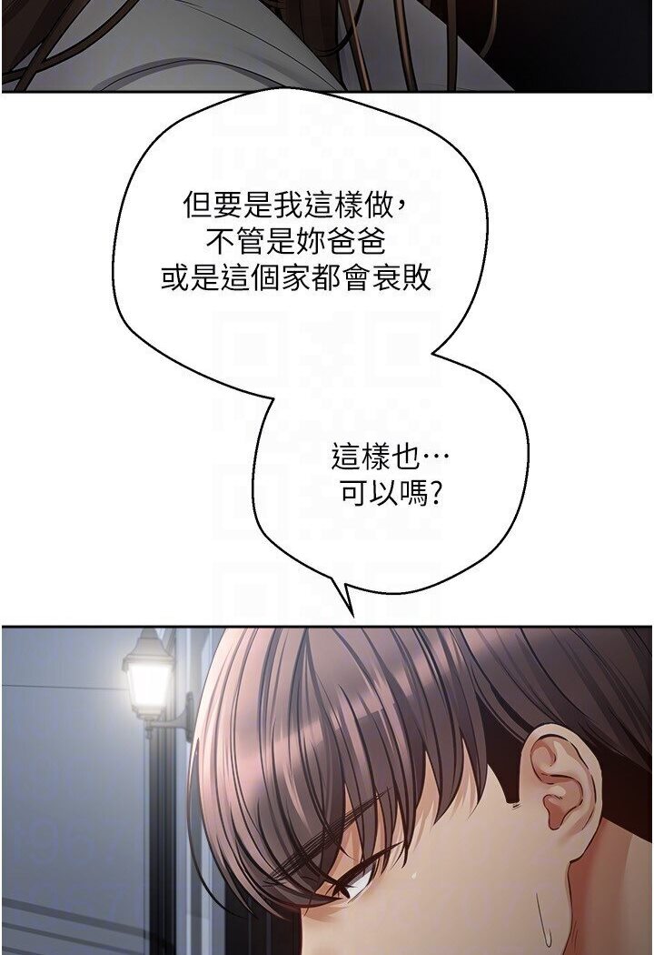 [韩国漫画] 欲望成真App 奇幻,女学生,熟女人妻,巨乳大奶,OL#[95P]-74