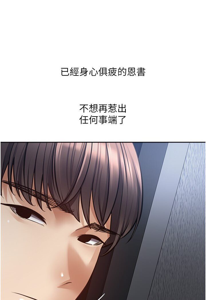 [韩国漫画] 欲望成真App 奇幻,女学生,熟女人妻,巨乳大奶,OL#[95P]-78