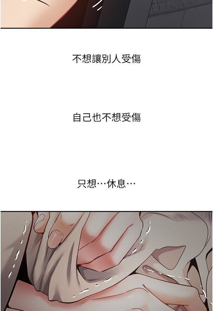 [韩国漫画] 欲望成真App 奇幻,女学生,熟女人妻,巨乳大奶,OL#[95P]-79