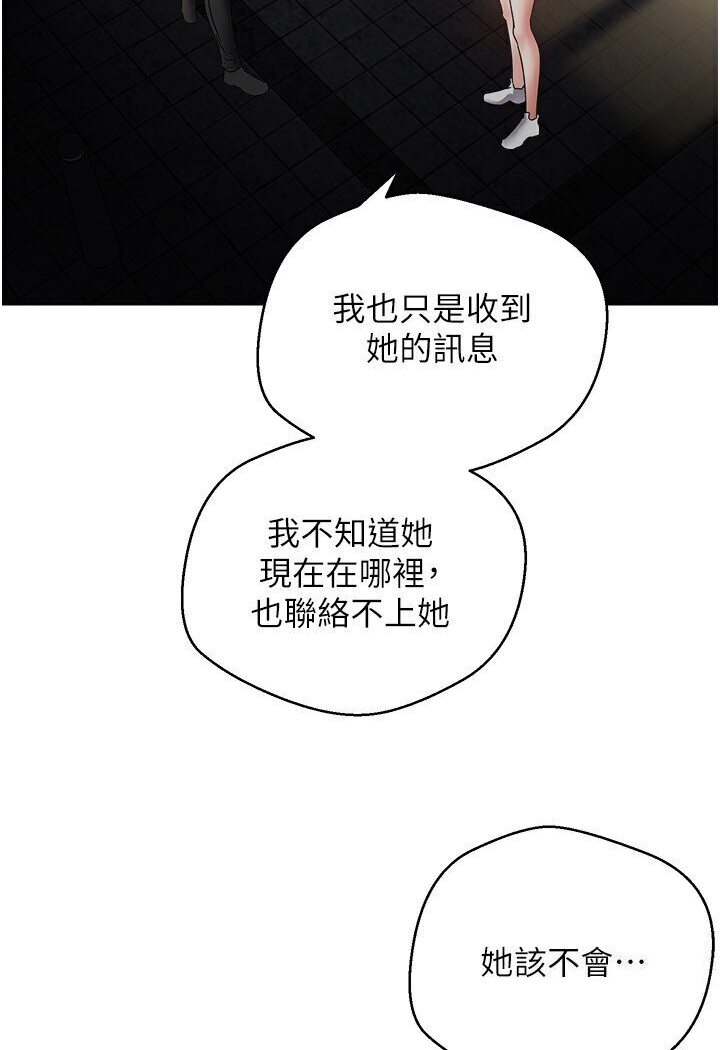[韩国漫画] 欲望成真App 奇幻,女学生,熟女人妻,巨乳大奶,OL#[95P]-8