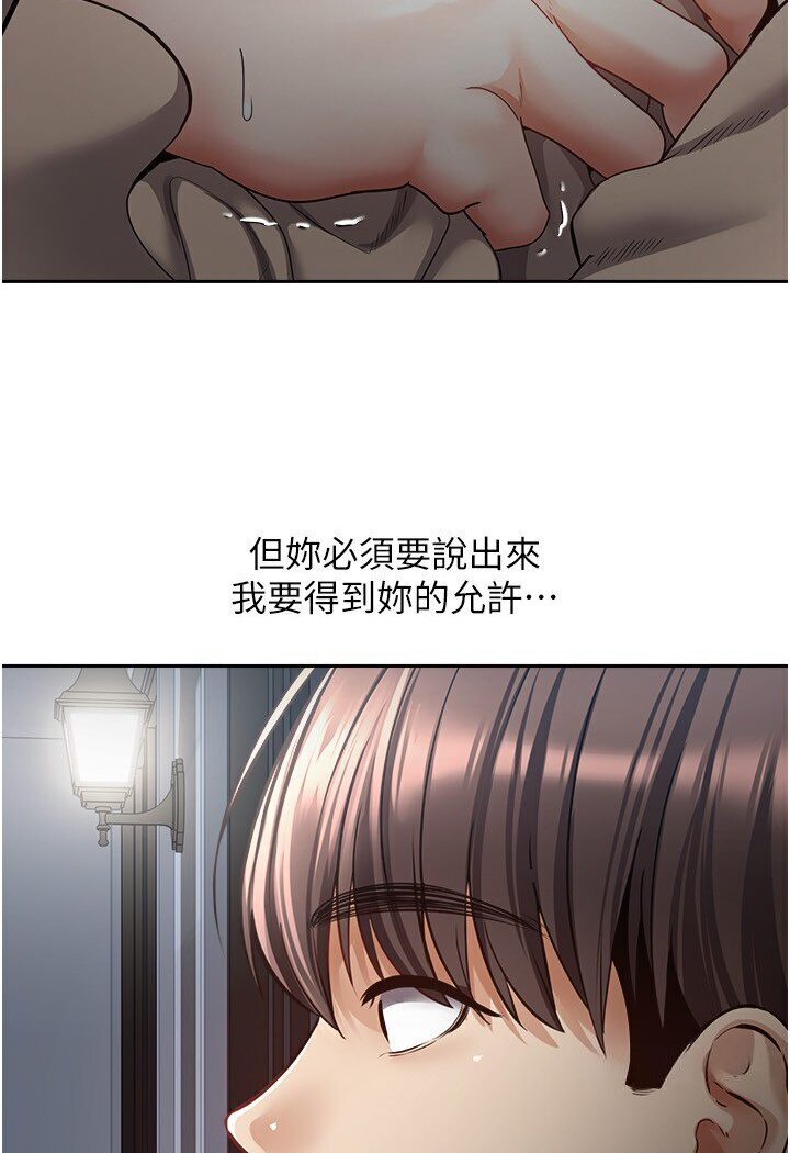 [韩国漫画] 欲望成真App 奇幻,女学生,熟女人妻,巨乳大奶,OL#[95P]-80