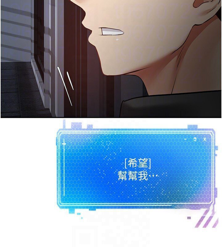 [韩国漫画] 欲望成真App 奇幻,女学生,熟女人妻,巨乳大奶,OL#[95P]-81