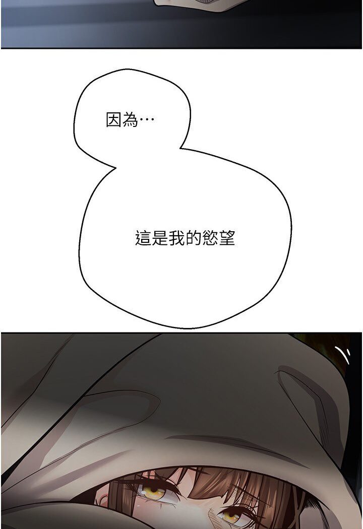 [韩国漫画] 欲望成真App 奇幻,女学生,熟女人妻,巨乳大奶,OL#[95P]-84