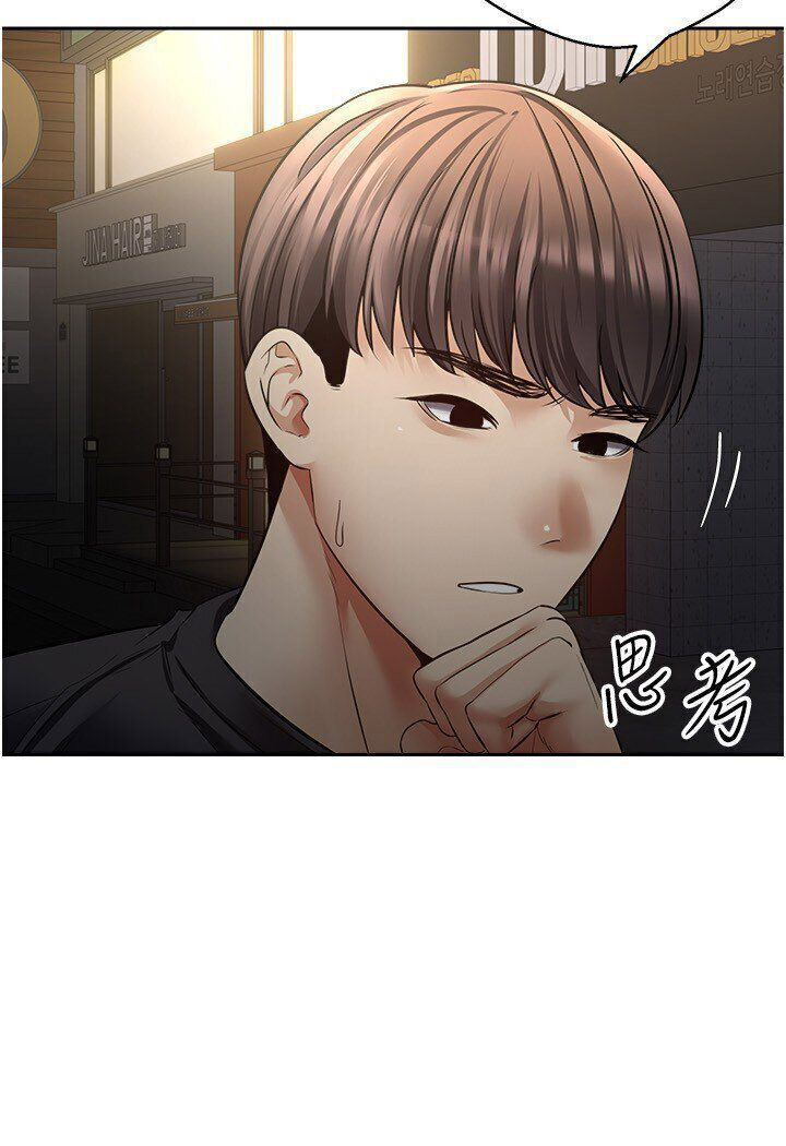 [韩国漫画] 欲望成真App 奇幻,女学生,熟女人妻,巨乳大奶,OL#[95P]-9