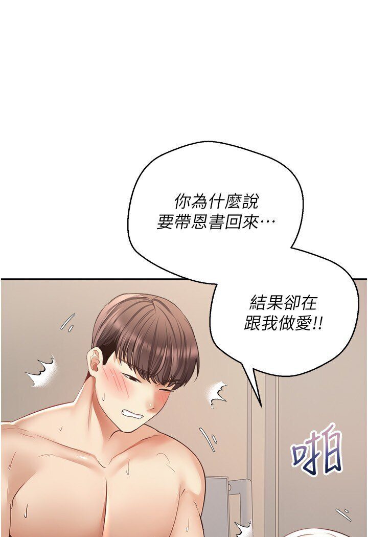 [韩国漫画] 欲望成真App 奇幻,女学生,熟女人妻,巨乳大奶,OL#[95P]-90