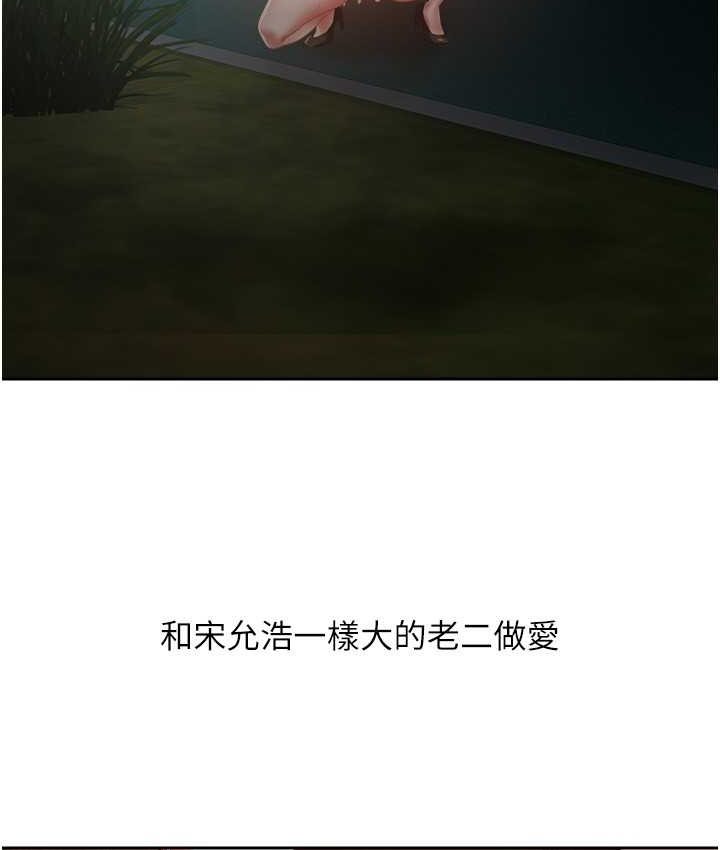 [韩国漫画] 欲望成真App 奇幻,女学生,熟女人妻,巨乳大奶,OL#[108P]-25