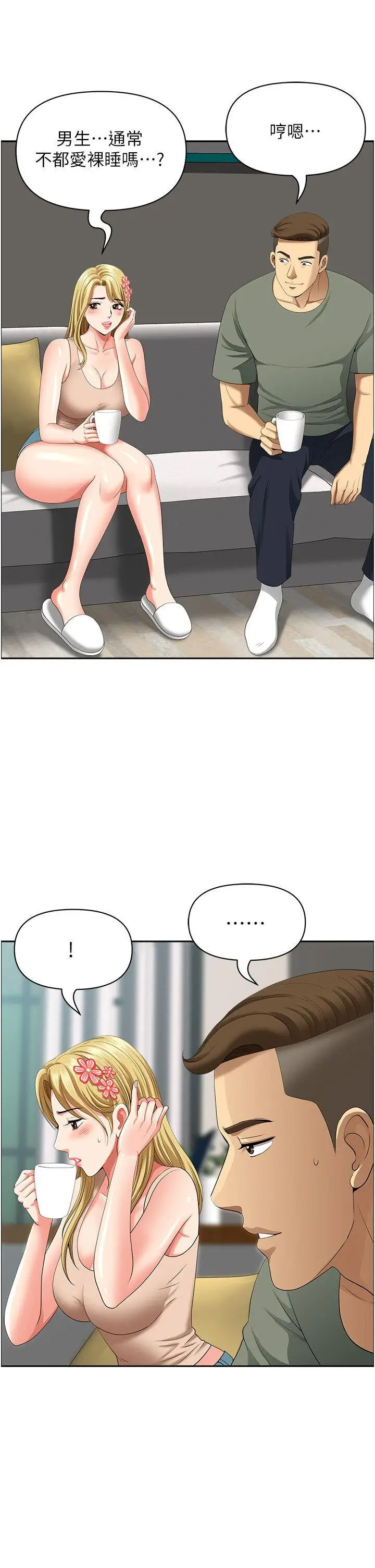 [韩国漫画] 地方人妻们 剧情,熟女人妻#[94P]-16
