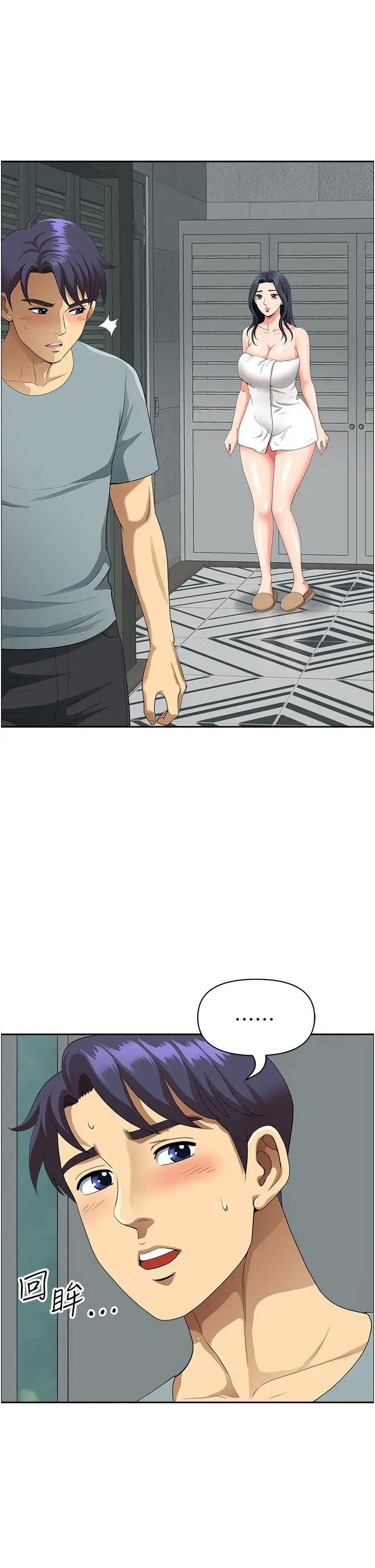 [韩国漫画] 地方人妻们 剧情,熟女人妻#[94P]-4