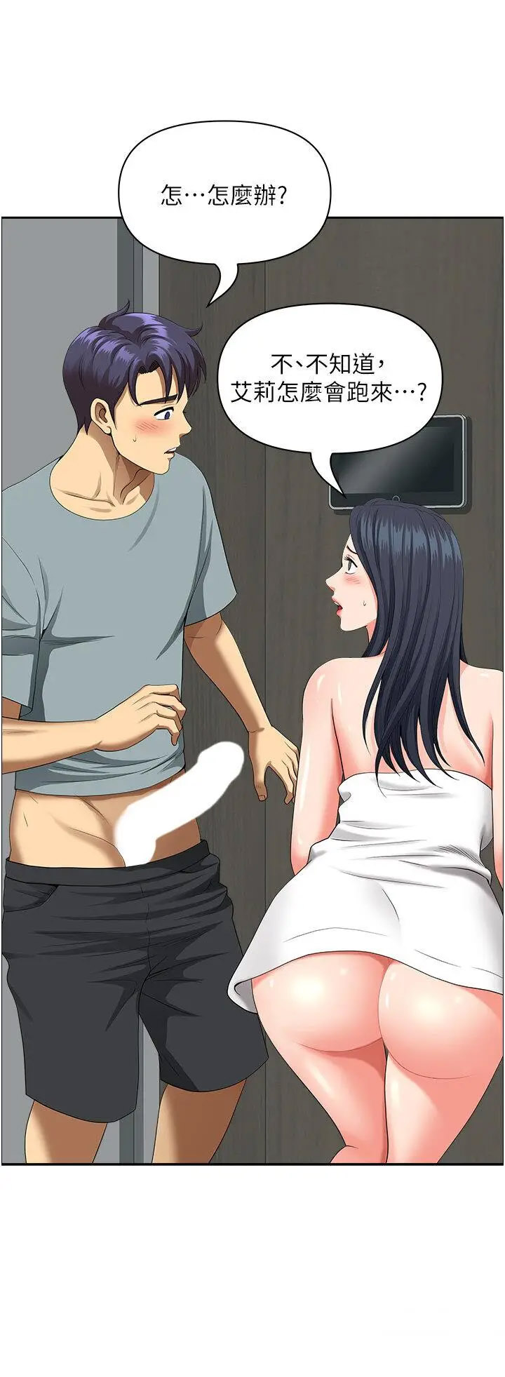 [韩国漫画] 地方人妻们 剧情,熟女人妻#[94P]-76