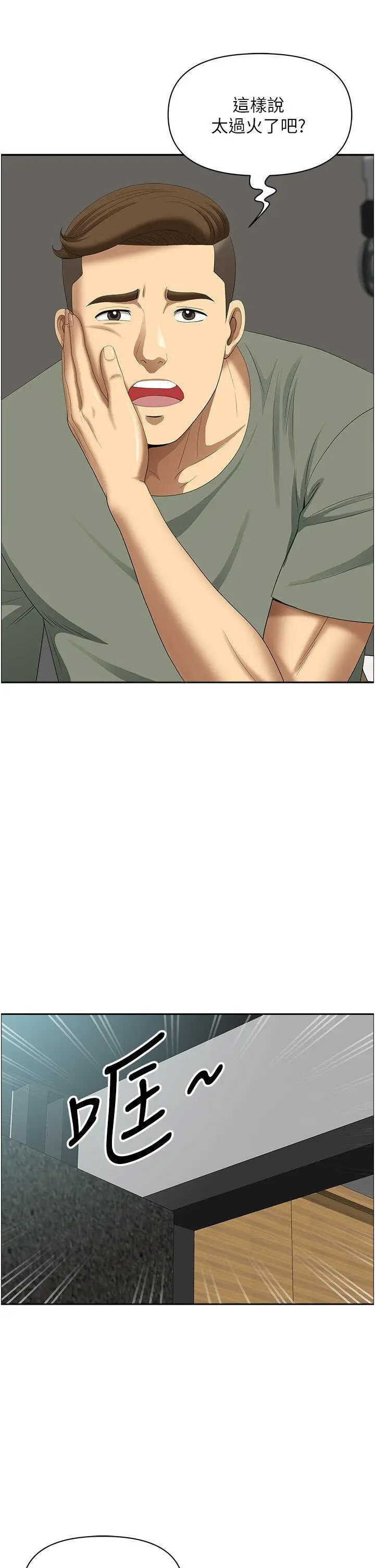[韩国漫画] 地方人妻们 剧情,熟女人妻#[94P]-85