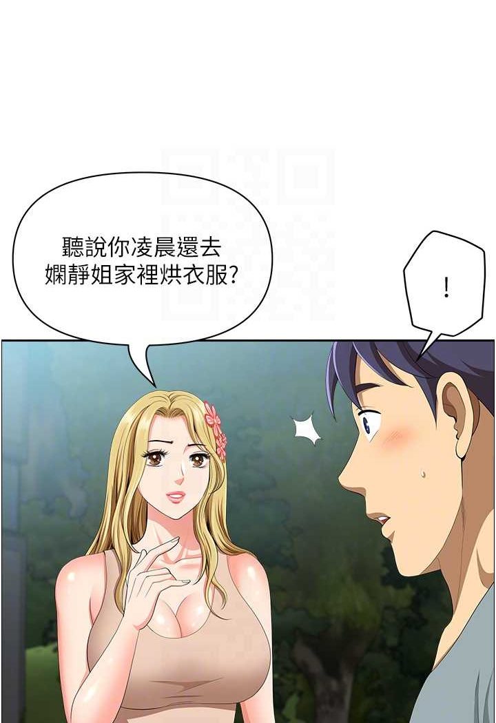 [韩国漫画] 地方人妻们 剧情,熟女人妻#[95P]-11