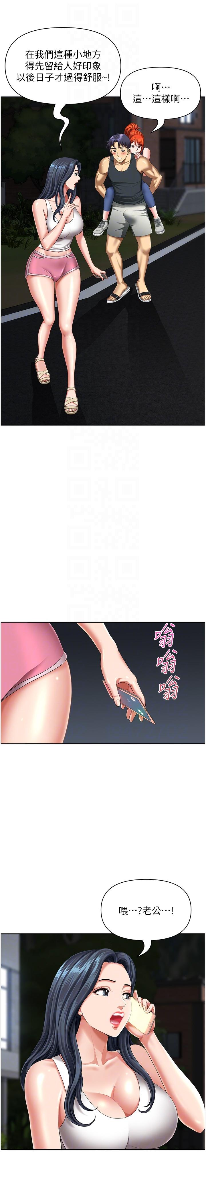 [韩国漫画] 地方人妻们 剧情,熟女人妻#[49P]-14