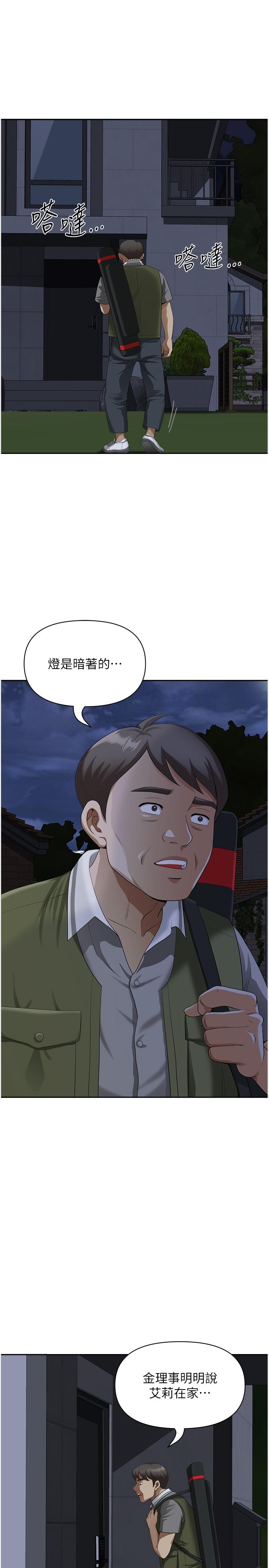[韩国漫画] 地方人妻们 剧情,熟女人妻#[44P]-8