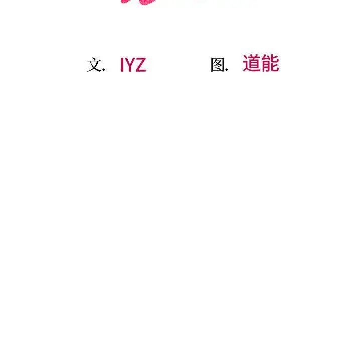 [韩国漫画] 上门男家教 剧情,青年#[228P]-89