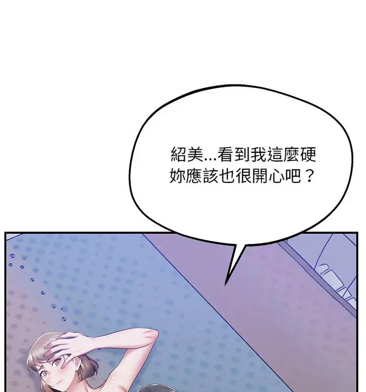 [韩国漫画] 上门男家教 剧情,青年#[190P]-74