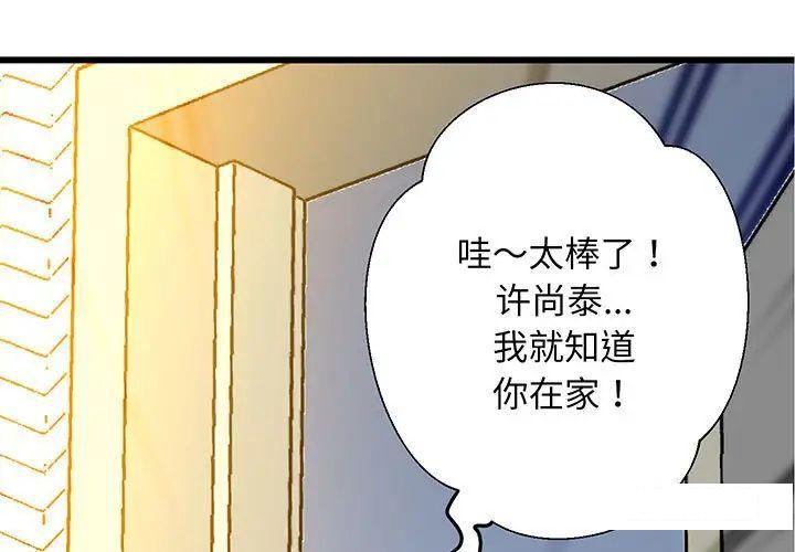 [韩国漫画] 上门男家教 剧情,青年#[200P]-2