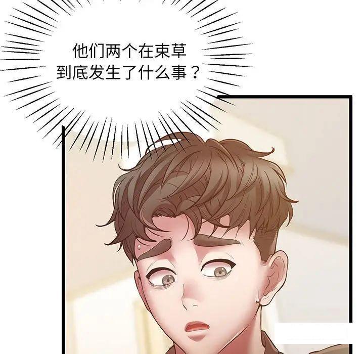 [韩国漫画] 上门男家教 剧情,青年#[200P]-39