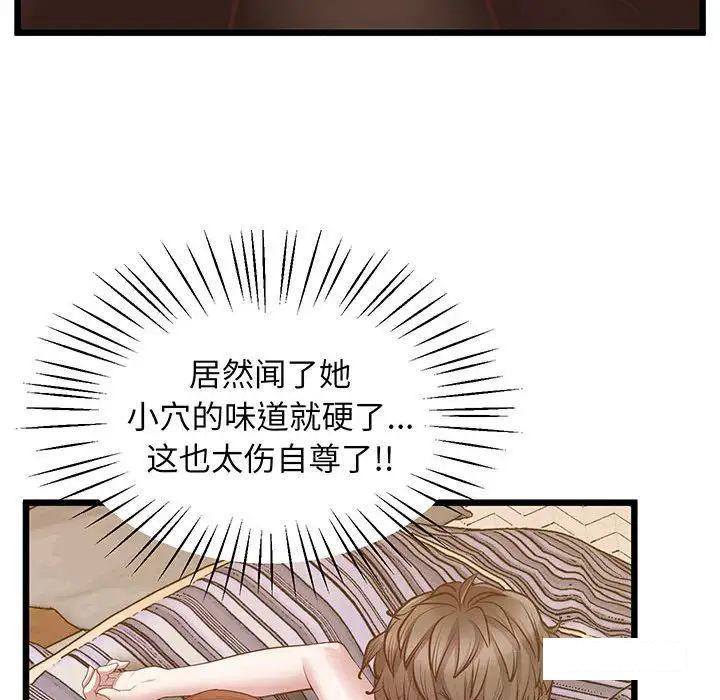 [韩国漫画] 上门男家教 剧情,青年#[200P]-95