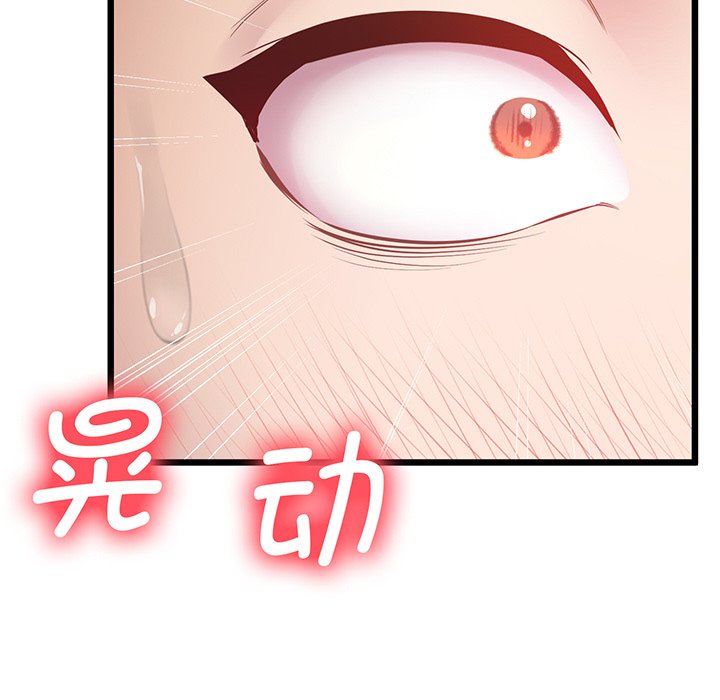 [韩国漫画] 上门男家教 剧情,青年#[161P]-11