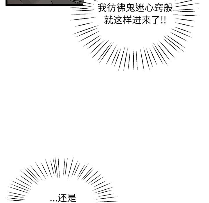 [韩国漫画] 上门男家教 剧情,青年#[161P]-40