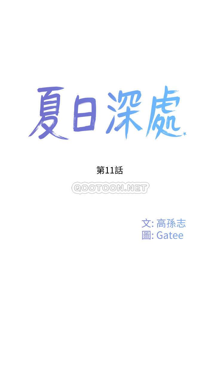 [韩国漫画] 夏日深处 剧情,女学生,巨乳大奶#[24P]-5