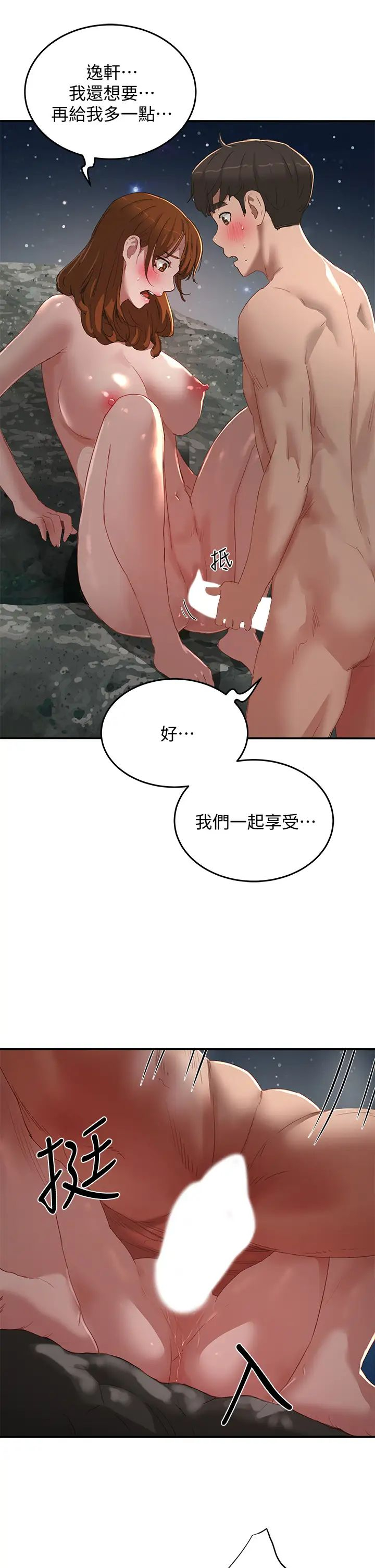 [韩国漫画] 夏日深处 剧情,女学生,巨乳大奶#[29P]-7