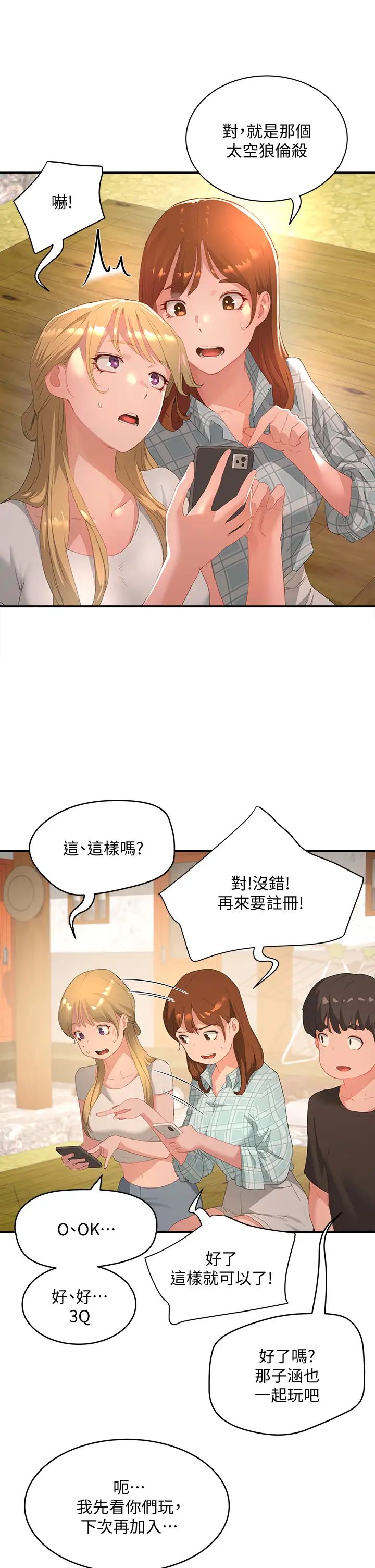 [韩国漫画] 夏日深处 剧情,女学生,巨乳大奶#[43P]-28