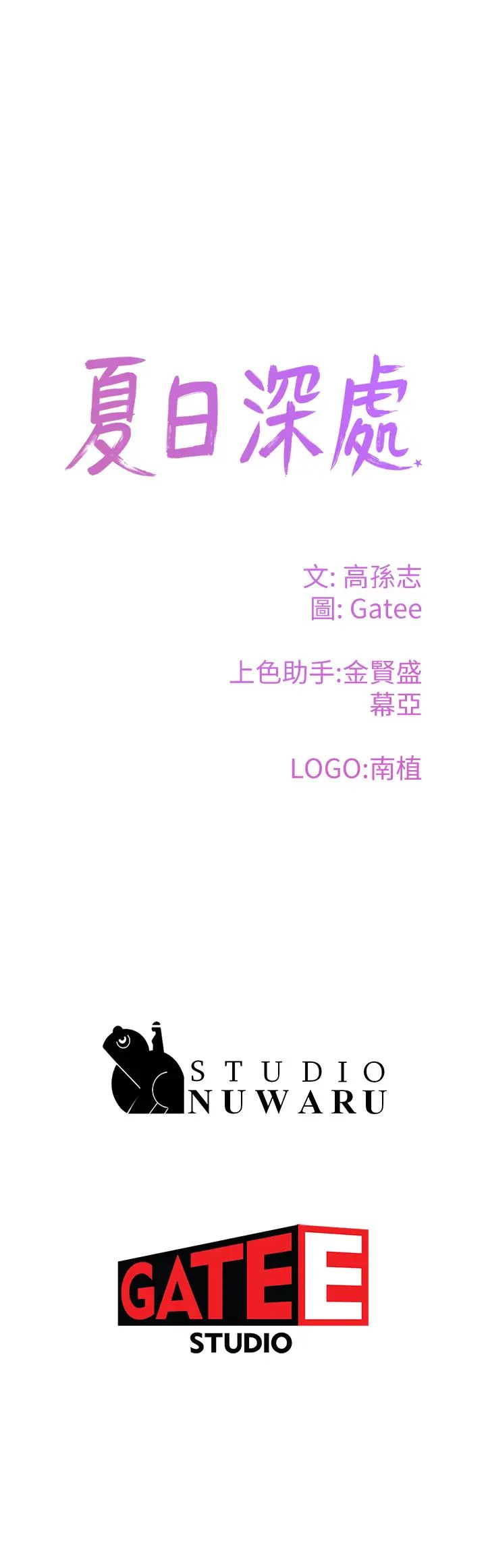[韩国漫画] 夏日深处 剧情,女学生,巨乳大奶#[43P]-43