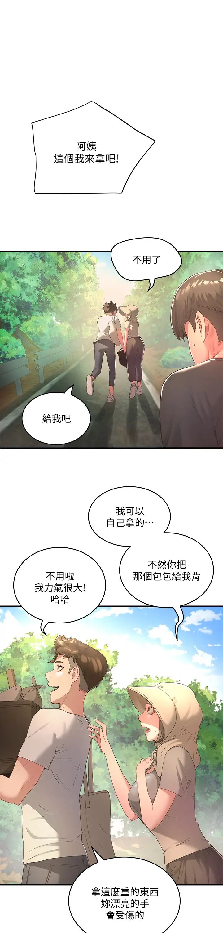 [韩国漫画] 夏日深处 剧情,女学生,巨乳大奶#[37P]-1