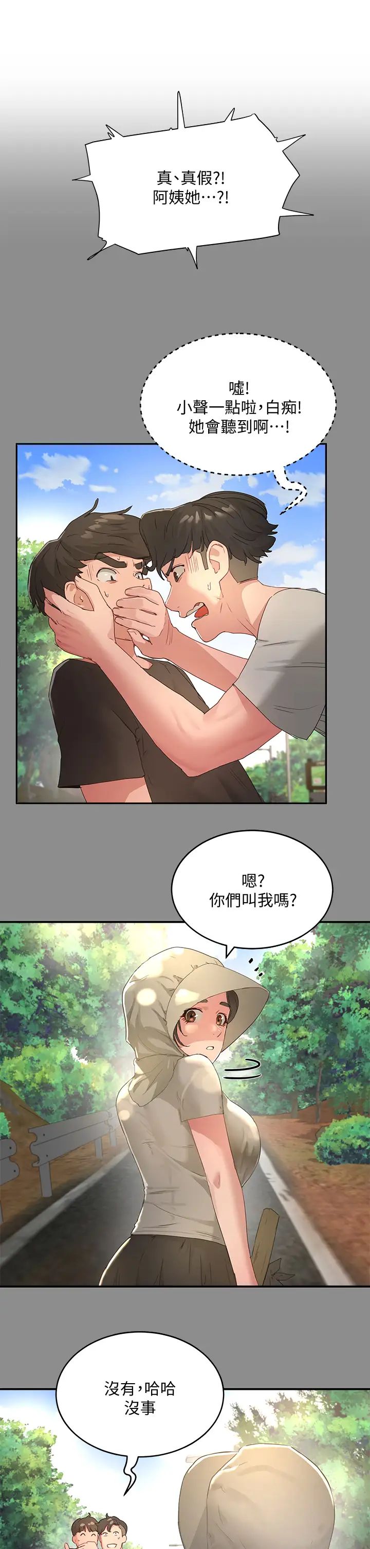 [韩国漫画] 夏日深处 剧情,女学生,巨乳大奶#[37P]-13