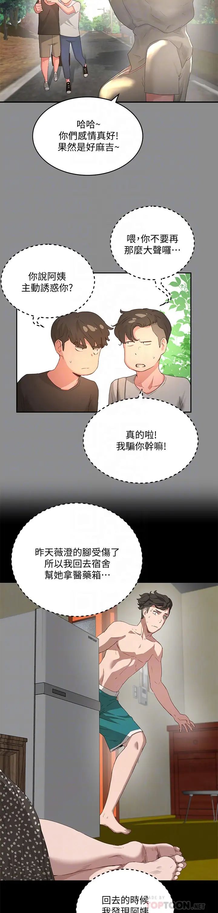 [韩国漫画] 夏日深处 剧情,女学生,巨乳大奶#[37P]-14