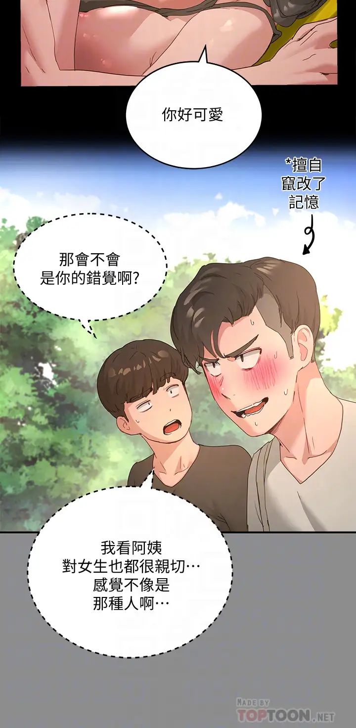 [韩国漫画] 夏日深处 剧情,女学生,巨乳大奶#[37P]-16