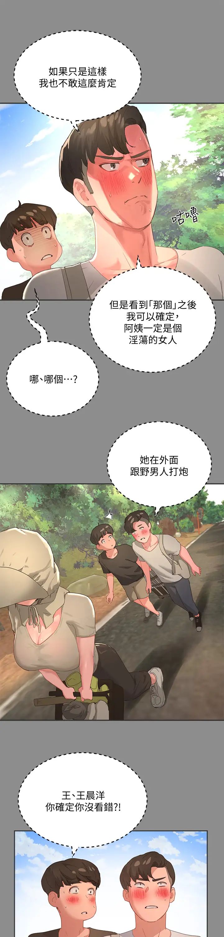 [韩国漫画] 夏日深处 剧情,女学生,巨乳大奶#[37P]-17