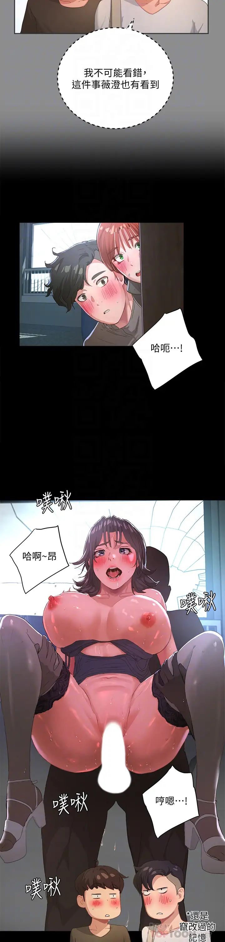 [韩国漫画] 夏日深处 剧情,女学生,巨乳大奶#[37P]-18