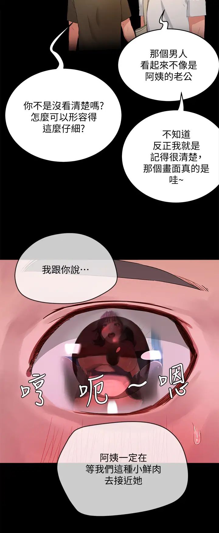 [韩国漫画] 夏日深处 剧情,女学生,巨乳大奶#[37P]-19